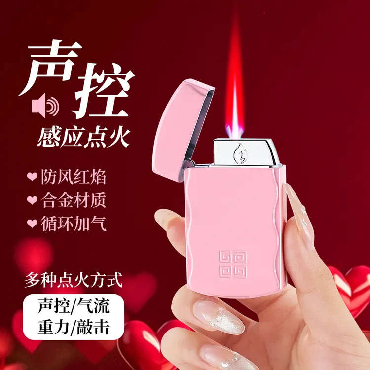 网红智能科技声控感应炫酷创意个性防风超薄红焰充气金属打火机潮