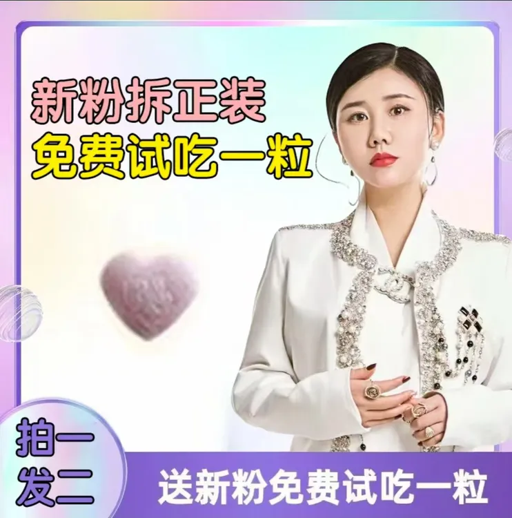 固体饮料 块状 美悦雅致