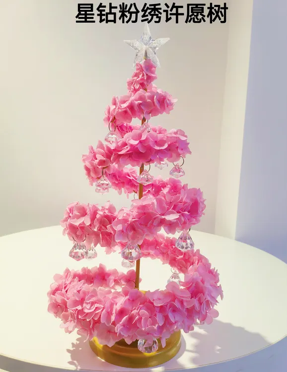星钻粉绣许愿树，永恒浪漫永生花。星光绣影绕指柔，许你一年无忧愁。