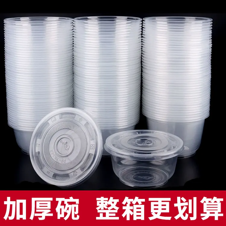 厂家直销加厚一次性碗家用塑料碗带盖透明圆形商用外卖打包餐盒