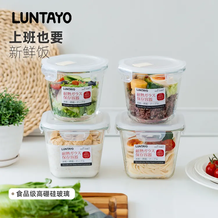LUNTAYO饭盒日本上班族带饭玻璃便当盒微波炉加热便携外带保鲜盒