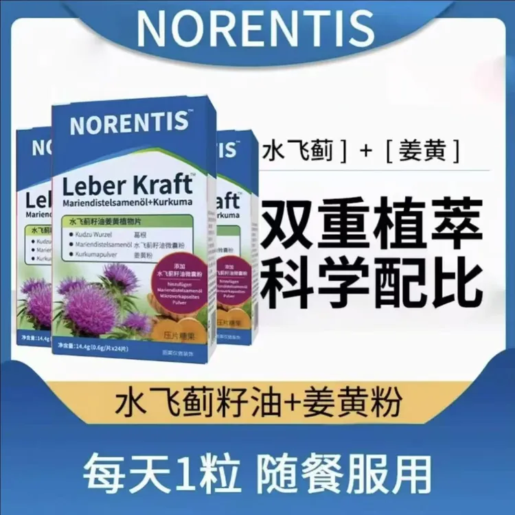 已售500W+德国同款水飞蓟籽油姜黄植物片官方旗舰款