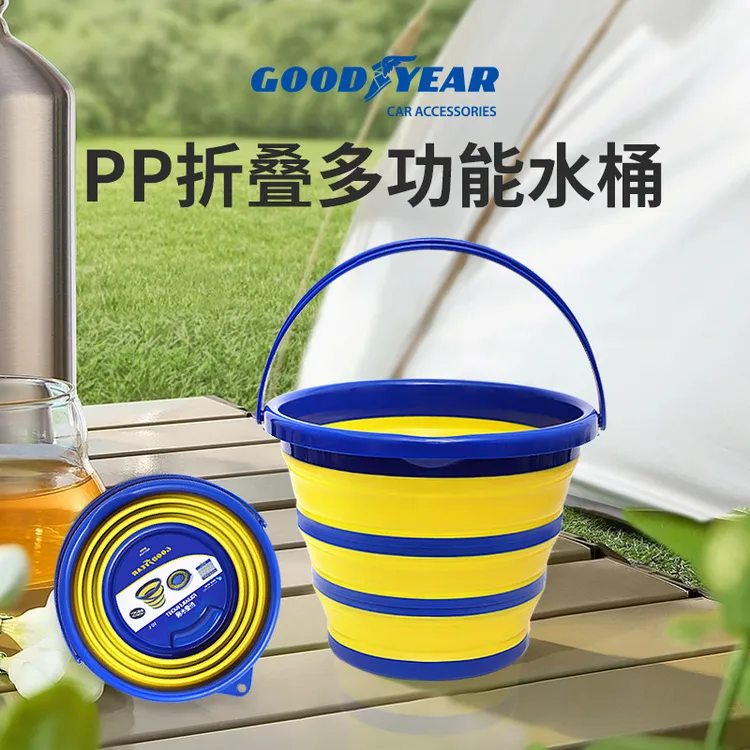 固特异多功能便携式可折叠水桶家用大容量加厚伸缩洗车桶车载户外