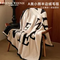 TeenieWeenie小熊A类半边绒毛毯加厚沙发毯子秋冬办公室披肩盖毯