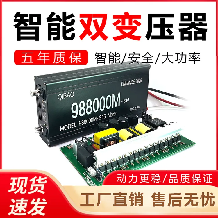 全新逆变器机头大功率升压转换器安全省电子电源进口12V升压器