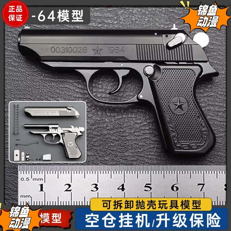 视频同款-正品64式全金属教具比例1:2.05抛壳摆件玩具不可发射