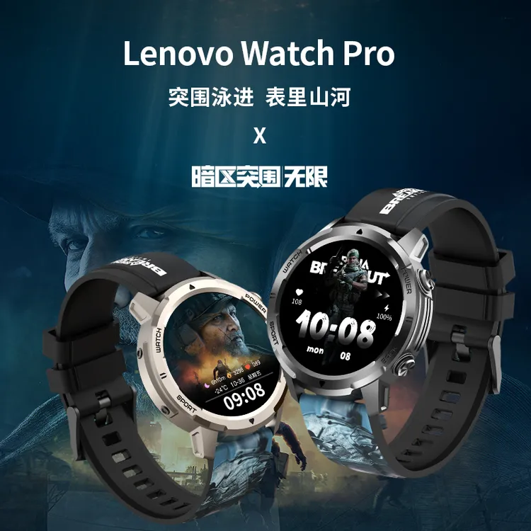 Lenovo/联想WatchPro智能运动手表30米防水游泳运动暗区突围联名