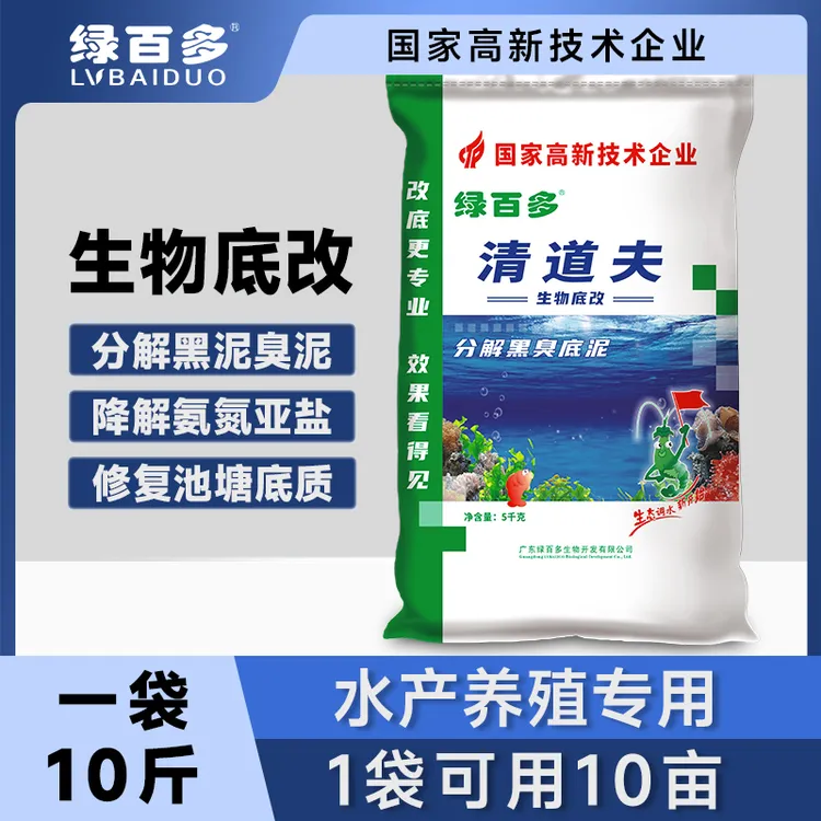 绿百多生物底改分解黑泥臭泥粪硫菌分解黑泥降解氨氮亚盐修复塘底