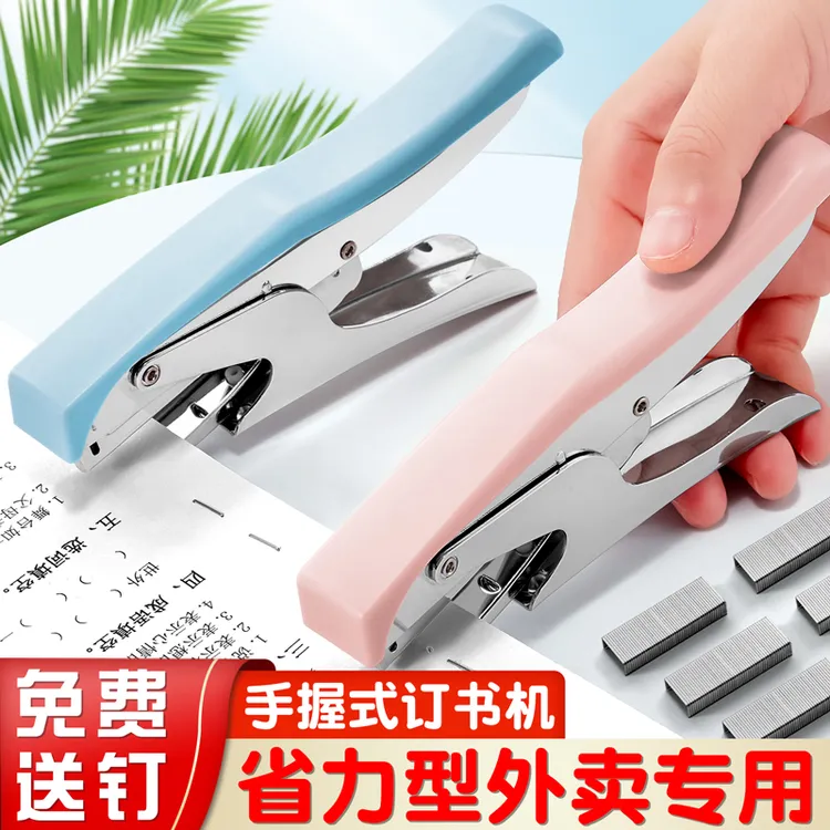 手握式订书机省力轻便办公文件资料纸学生试卷外卖打包装订器大号商品图