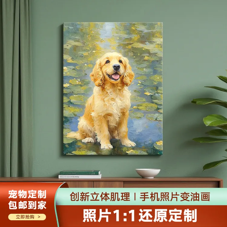 萌宠绘宠物油画一对一定制 1:1神还原 猫狗肖像立体肌理轻奢画框
