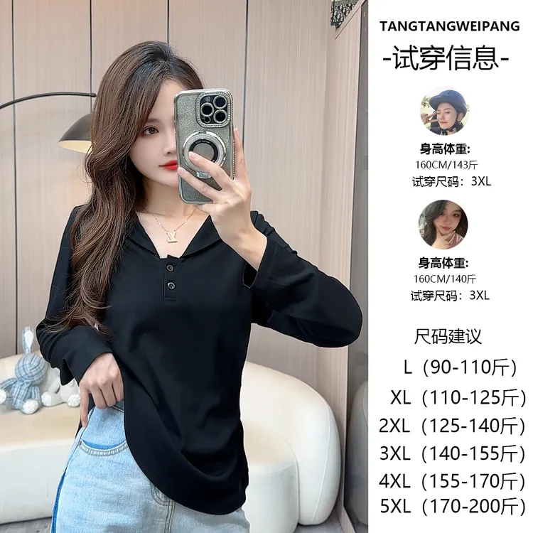 2025新款大码女装显瘦正肩长袖T恤秋季小翻领百搭减龄ins上衣女