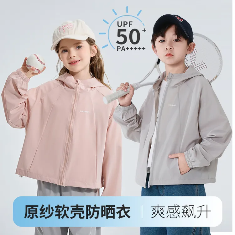 儿童新款锦纶UPF50+防晒衣中大童透气防紫外线纤薄原纱冰丝防晒服
