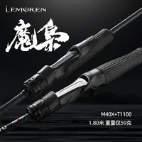 猎魔人<魔枭虫竿超快调>高碳M40X轻鳜鱼鲈鱼拔结构激流障碍路亚竿