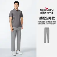 【谢震业冠军同款】柒牌2025春季新品男士西裤休闲裤防蚊虫+犀牛褶