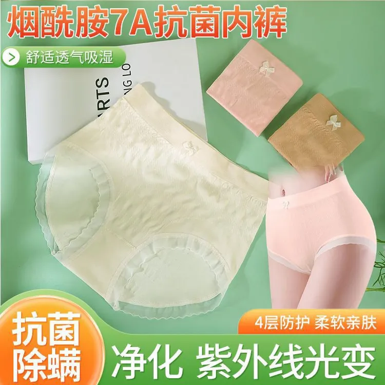 （超值拍一发十条）7A烟酰胺女士短裤除螨抑菌高腰无痕收腹女士内裤