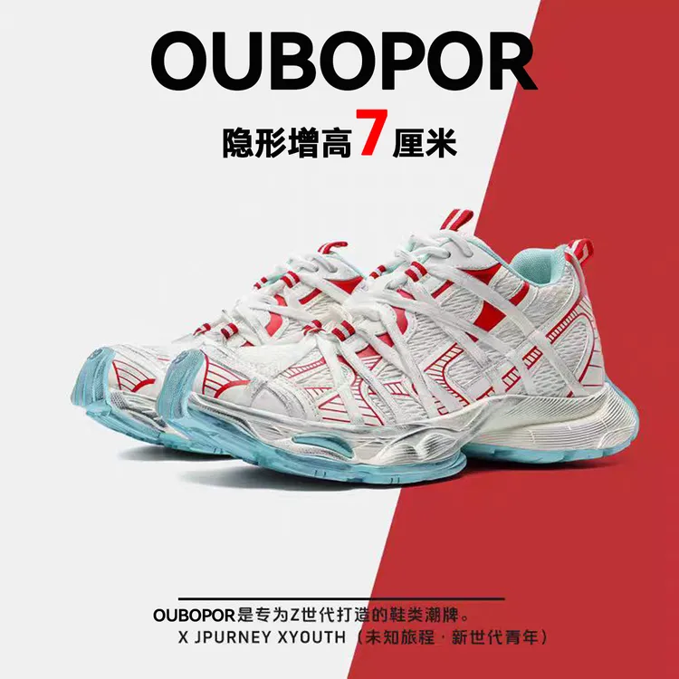OUBOPOR隐形增高7CM百搭情侣老爹鞋男绑带网面做旧复古运动休闲鞋