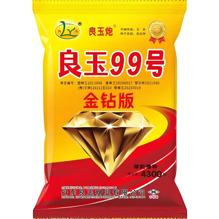 【金钻版】丹东良玉99高产、抗倒伏、抗病、耐高温高产玉米种子