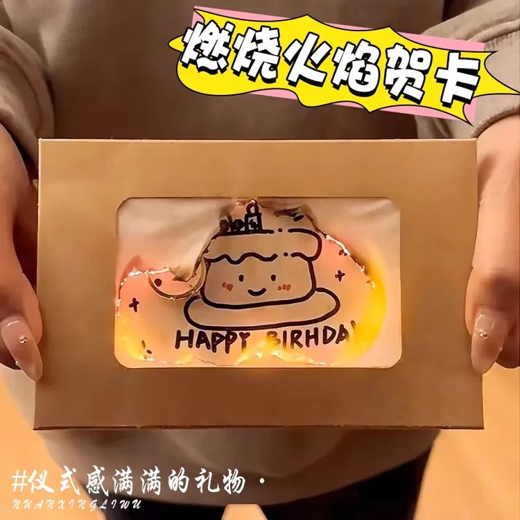 2025情人节礼物生日快乐火焰燃烧贺卡女生diy点燃火柴礼品信封卡