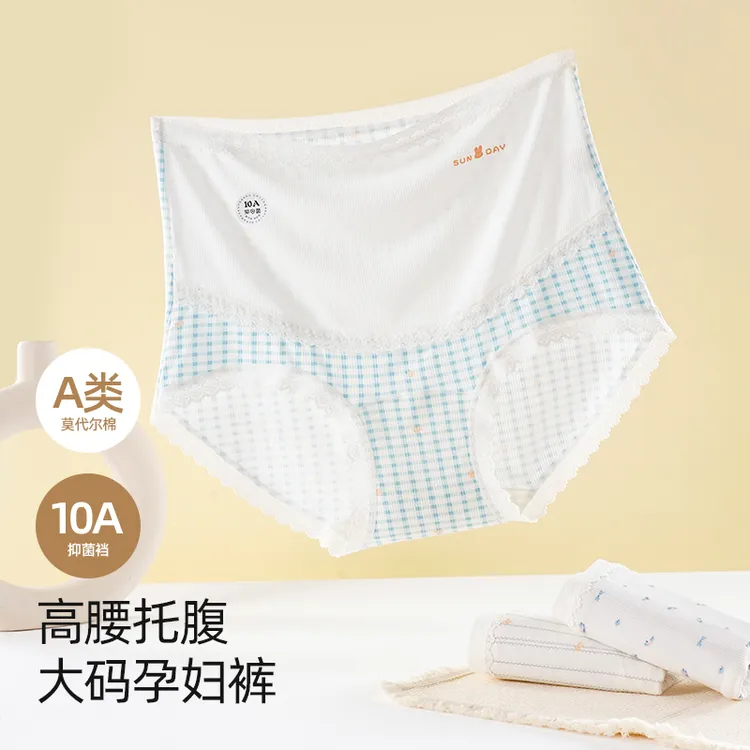 魅卿莫代尔孕妇内裤女怀孕早期中晚期产后月子抑菌高腰托腹大码