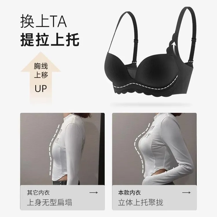 无痕性感内衣女小胸聚拢上托防下垂收副乳调整型薄款显胸大文胸罩