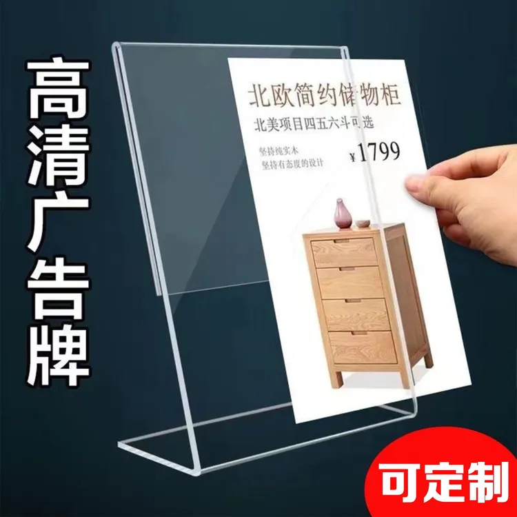 展示牌透明加厚价格牌立牌小号建材家具桌牌台签展示架台卡架斜面
