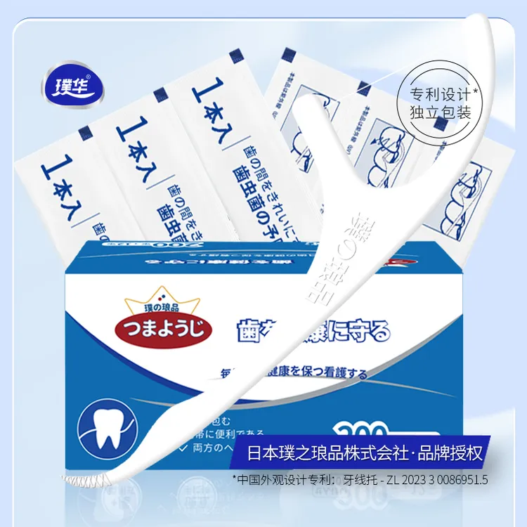  日本品牌牙线棒 独立包装超细便携式小包装剔牙线洁牙家庭装