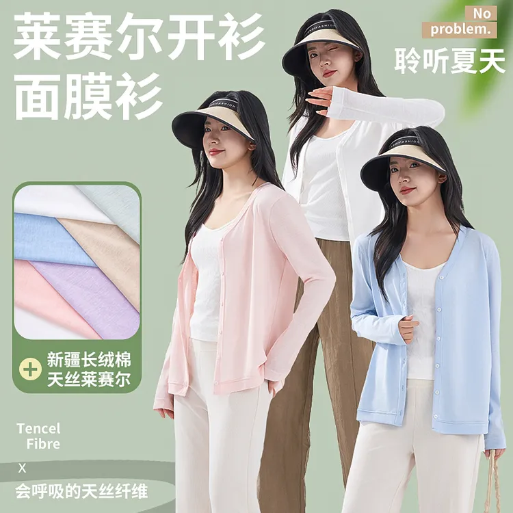 春夏新款女士修身百搭长袖上衣莱赛尔开衫纽扣款面膜衫2601
