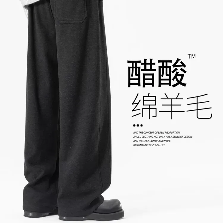 冬季裤子男士羊毛阔腿裤2025新款休闲裤加厚宽松直筒裤加绒运动裤