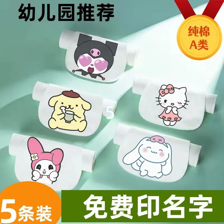卡通三丽鸥库洛米隔汗巾3到10岁幼儿园点背巾美乐蒂玉桂狗汗巾