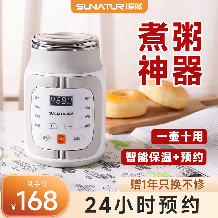 顺然电热杯便携式煮粥迷你小型加热烧水电炖杯多功能全自动养生杯