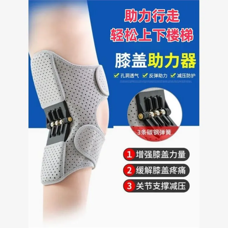 全新升级老年人上下楼梯腿部外骨骼助力行走器膝关节康复行走神器