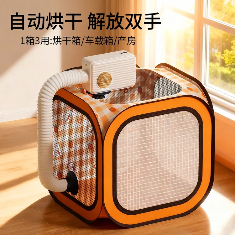 宠物烘干箱自动烘干机猫咪狗狗家用便携式洗澡吹干机专用吹毛神器