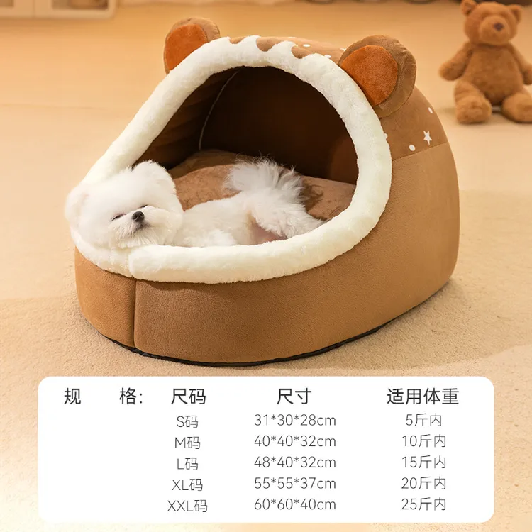 狗窝秋冬天保暖中小型犬可拆洗狗房子泰迪半封闭猫窝宠物睡觉用品