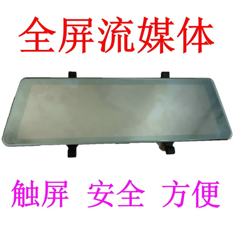全触摸屏流媒体行车记录仪前后双录倒车影像夜后视安全方便助驾驶