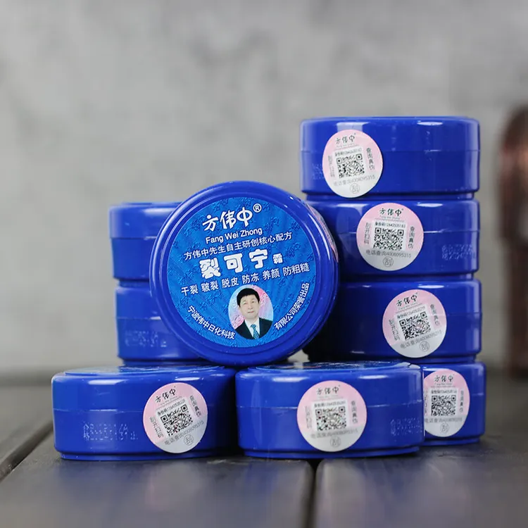 方伟中裂可宁霜手指脚跟手足霜38g滋润保湿护手霜护肤膏防干裂手