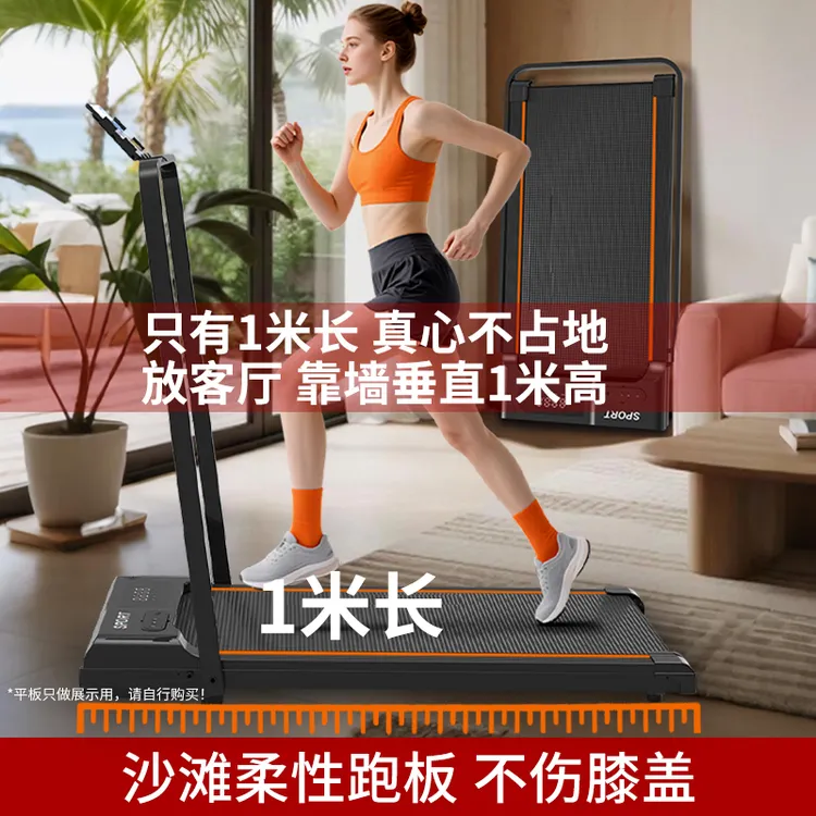 家用减肥跑步机女士小型室内减震静音爬坡运动锻炼走步机健身器材