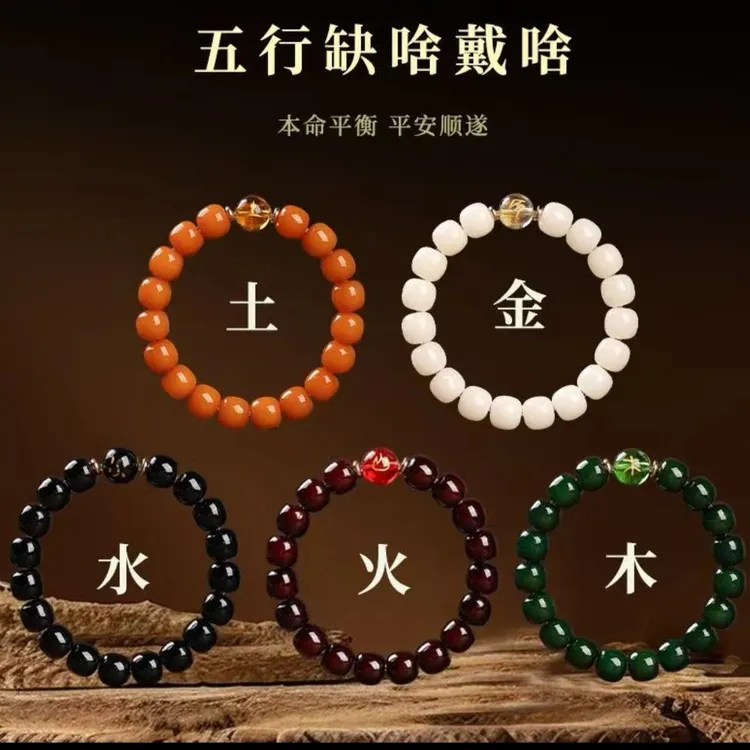 泰山直发   泰山五色菩提手串，师傅手工处理制作