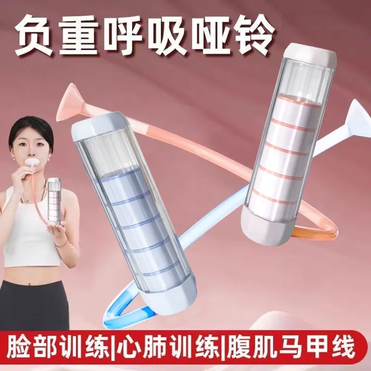 （全）全福康呼吸哑铃训练器