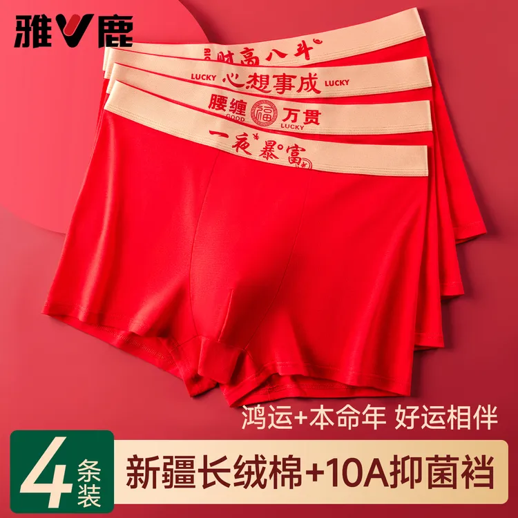 雅鹿加肥大码本命年纯棉男士内裤大红色属马结婚礼物四角短裤男款