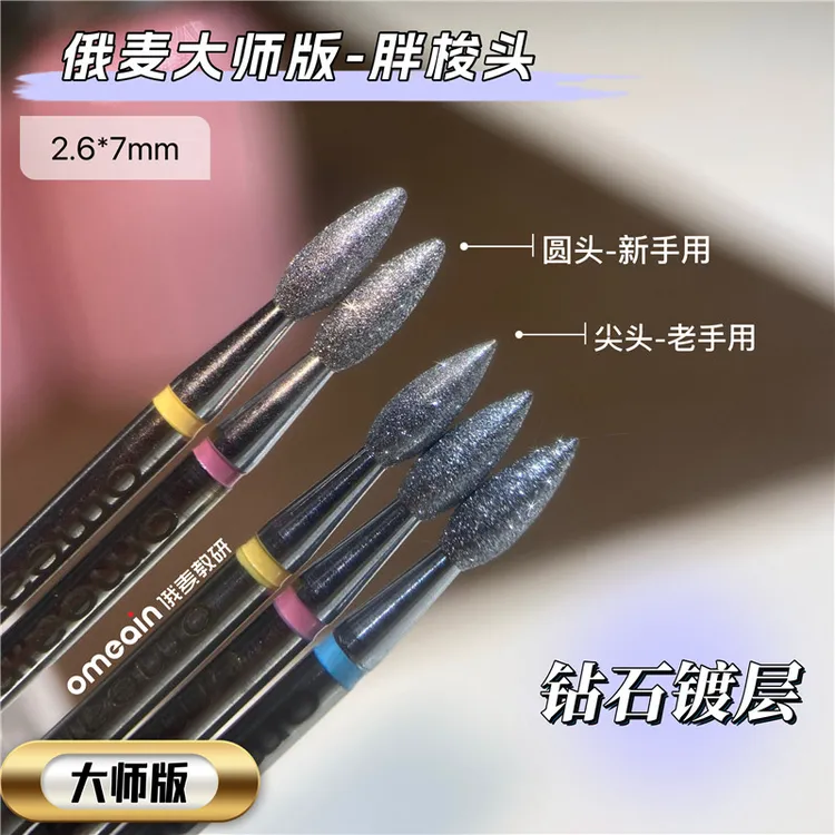 俄麦大师版胖梭头圆梭头尖胖梭圆胖梭开边打立面打口袋新手打磨头