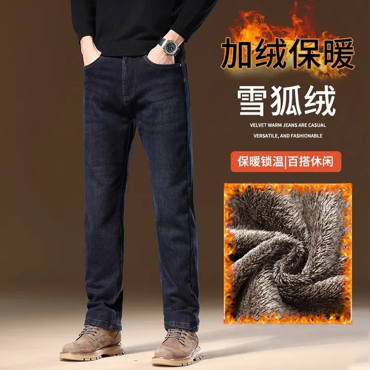 BALEYSWO加厚雪狐绒牛仔裤男直筒长裤2025秋冬款冬季保暖休闲男裤