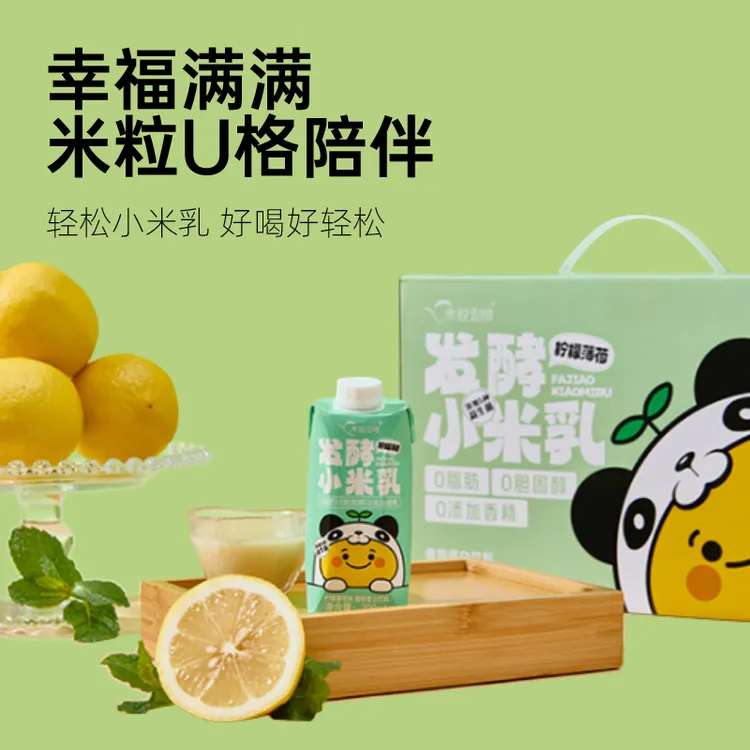 米粒U格柠檬薄荷味发酵小米乳0脂肪0胆固醇0添加香精