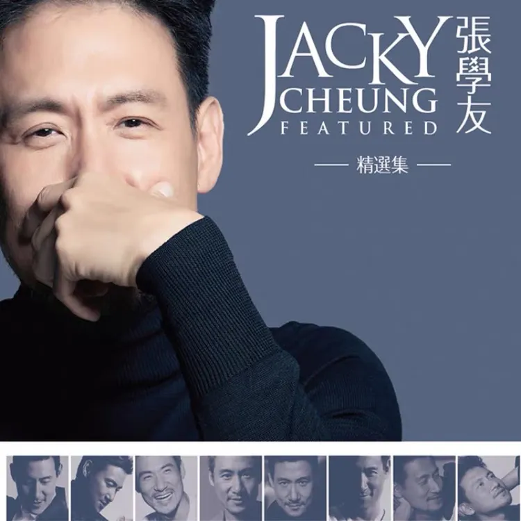 张学友专辑歌曲车载U盘无损高品音质粤语经典老歌汽车音乐优盘MP3