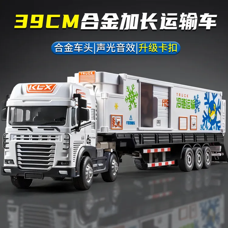 大号合金运输车玩具儿童加长货柜车冷藏车大卡车模型3男孩工程车6