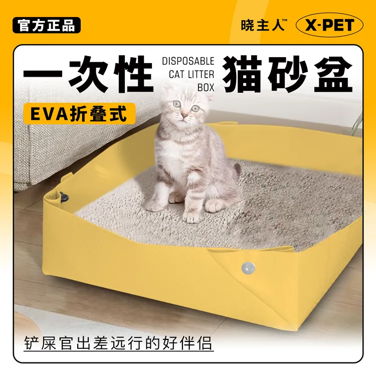 晓主人一次性猫砂盆防水防潮便携猫厕所大号外出旅游车载家用猫猫