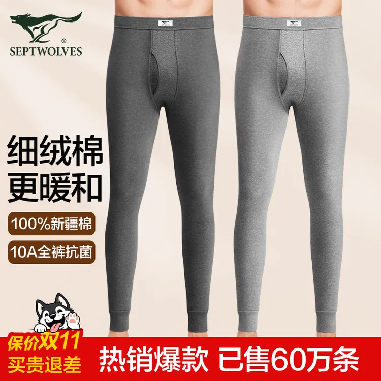 七匹狼男士秋裤男款纯棉100%全棉抗菌保暖裤秋冬2025新款打底线裤