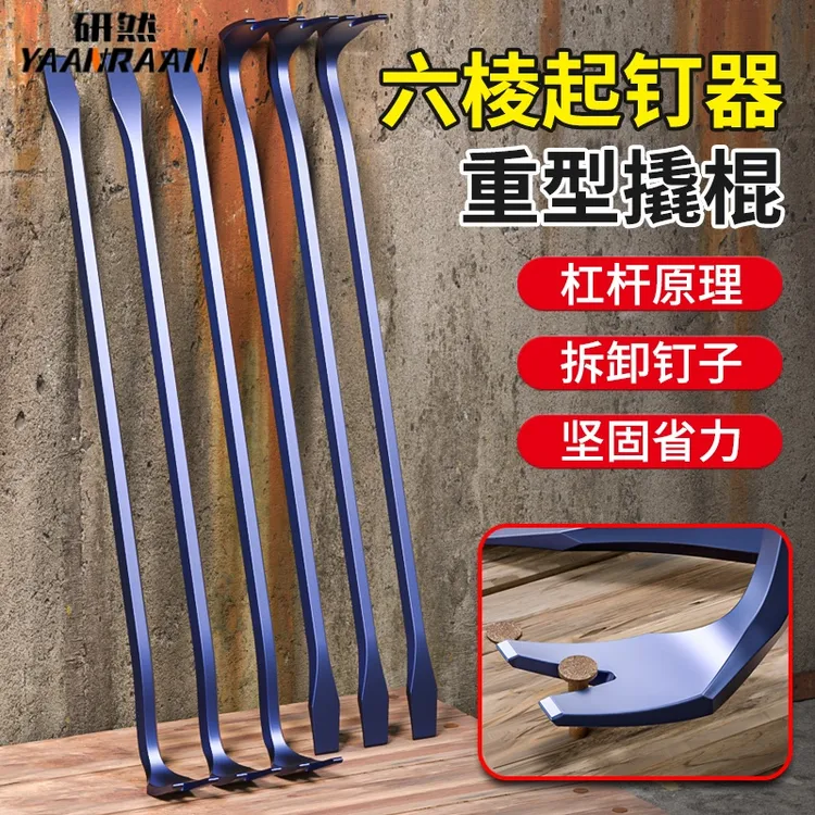 撬棍特种钢木工起钉器多功能翘棍撬杠起钉神器撬棒拆木箱钉子工具