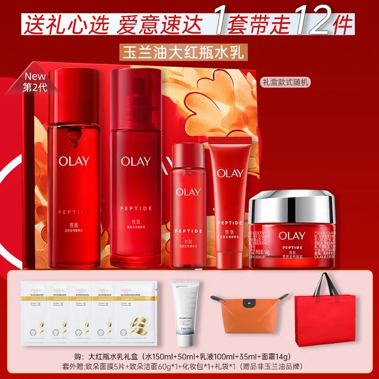 【送礼心选】玉兰油OLAY大红瓶水乳套装紧 致抗皱护肤品礼物送妈妈