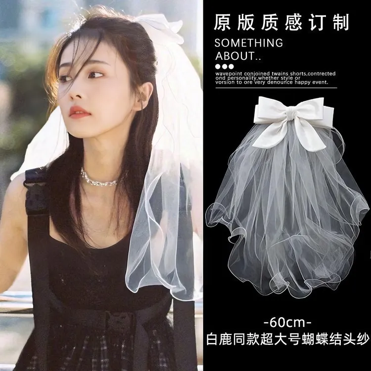 白鹿同款超仙短款领证头纱新娘结婚拍照登记求婚蝴蝶结蓬蓬纱头饰
