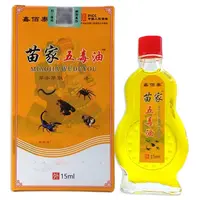 苗家五毒油（拍一发八瓶）